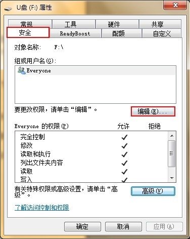 u盘拒绝访问没有权限怎么办(5)