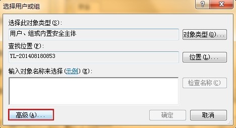 u盘拒绝访问没有权限怎么办(7)