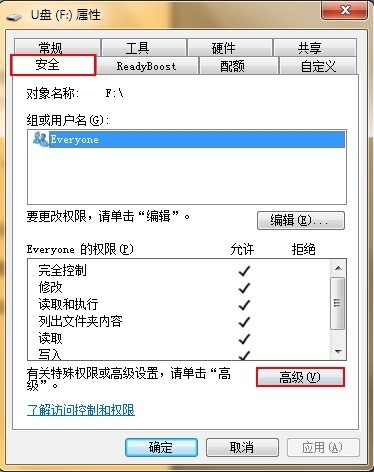 u盘拒绝访问没有权限怎么办(2)