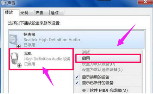 电脑没声音显示未安装音频设备怎么办(7)