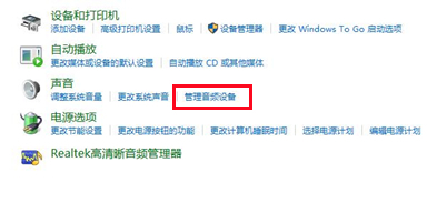 电脑没声音显示未安装音频设备怎么办(11)