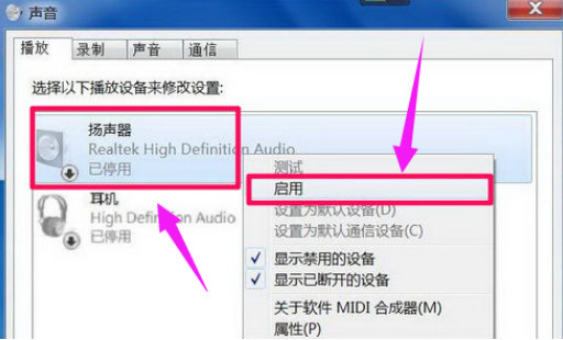 电脑没声音显示未安装音频设备怎么办(6)