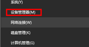 电脑没声音显示未安装音频设备怎么办(14)
