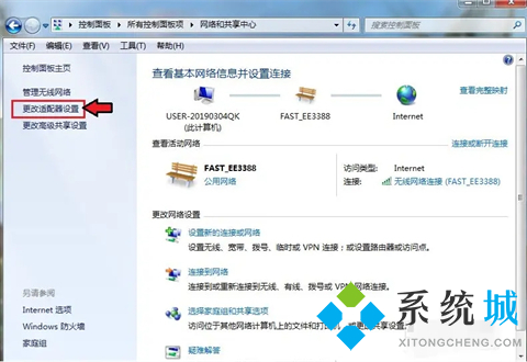 win7电脑怎么打开蓝牙(3)