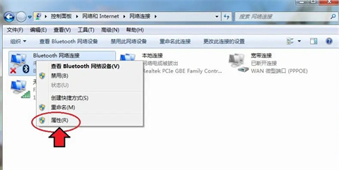 win7电脑怎么打开蓝牙(4)
