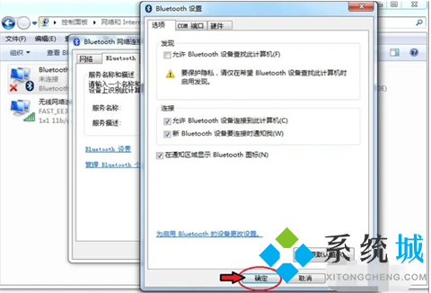 win7电脑怎么打开蓝牙(7)
