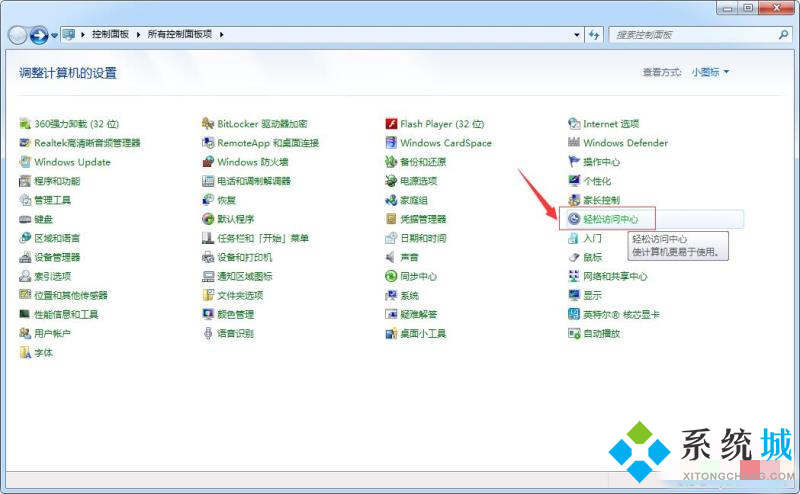 win7shift键失灵的解决方法