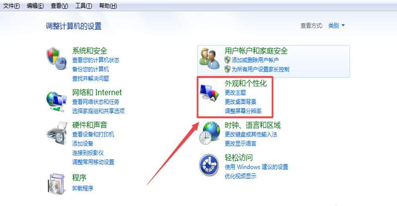 win7修复系统字体的方法