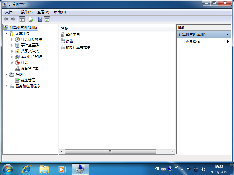 Win7修改盘符的方法