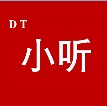 dt小听