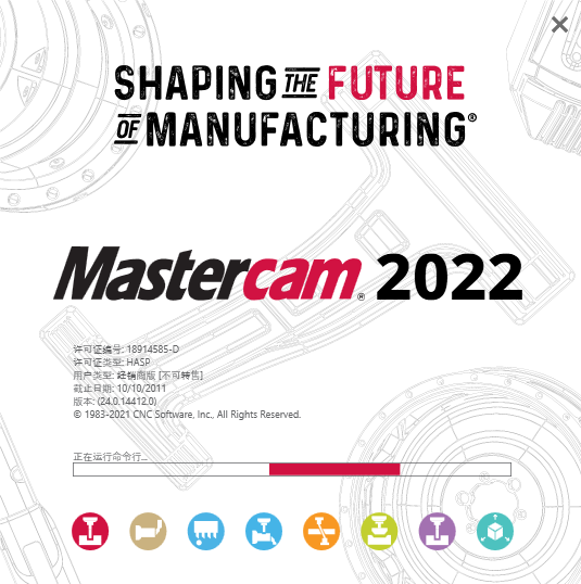 mastercam2022(附补丁)