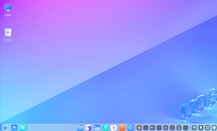 统信UOS桌面操作系统家庭版