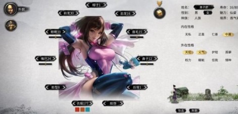 鬼谷八荒紧身装甜美少女立绘MOD
