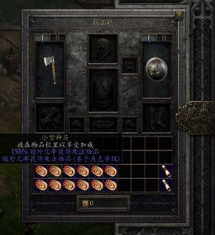 暗黑破坏神2重制版最高MF、无等级的小护符MOD