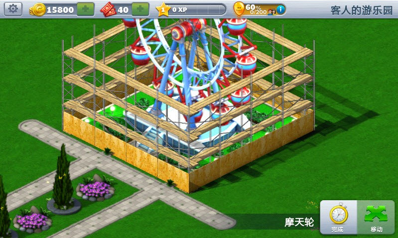 RollerCoaster Tycoon(过山车大亨4)