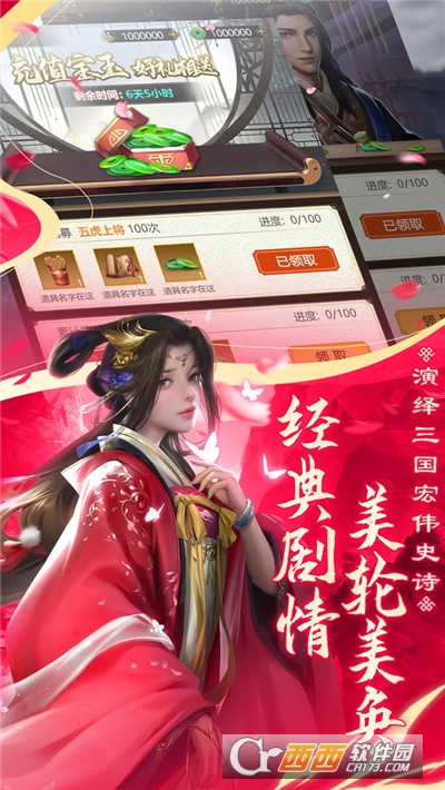 手机三国