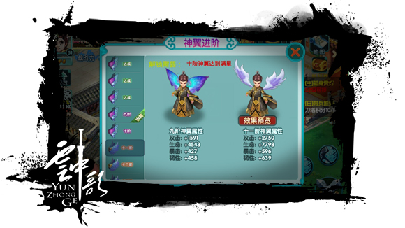 云中歌2最新版