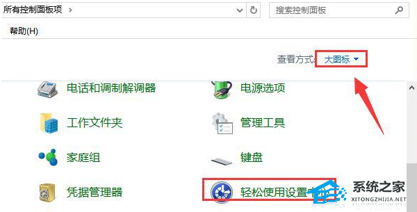 Win7虚拟键盘如何禁用(3)