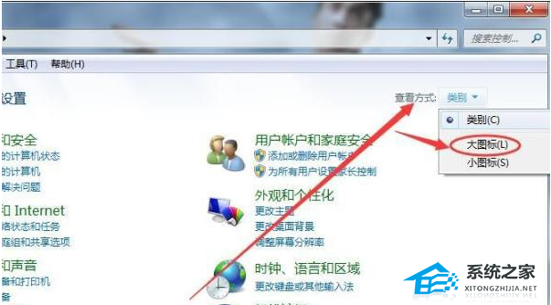 Win7虚拟键盘如何禁用(2)