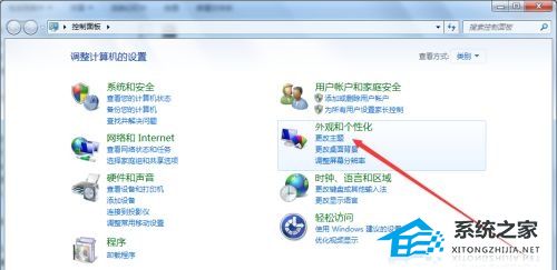 Win7系统更改鼠标显示样式教程(1)