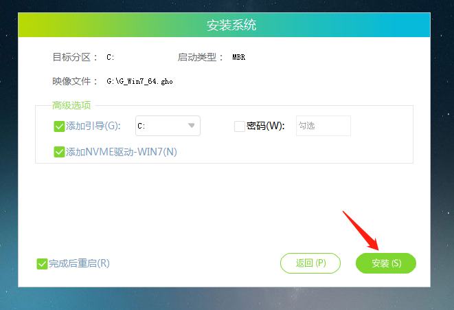 台式电脑怎么重装Win7系统(16)