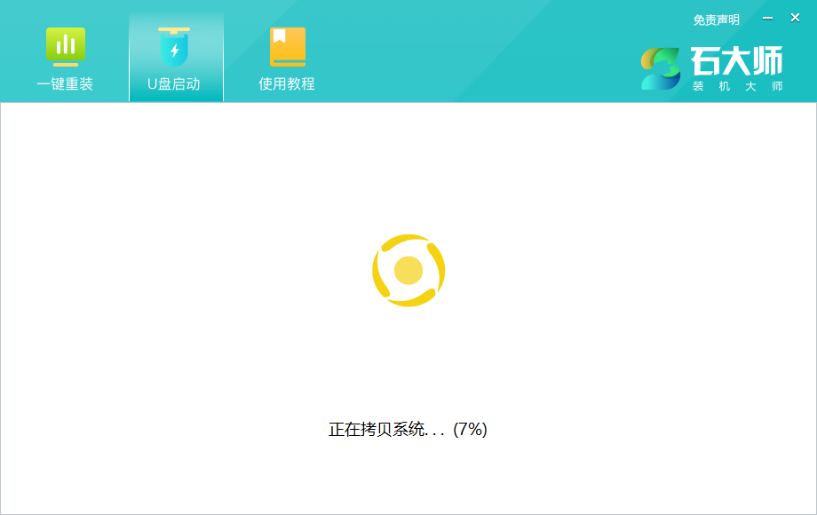 Windows7纯净版系统怎么安装(7)