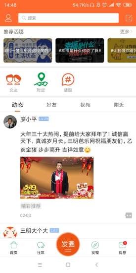 三明芭乐网论坛