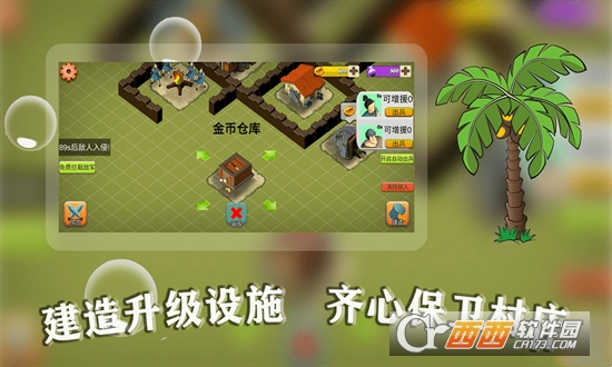 全力出击