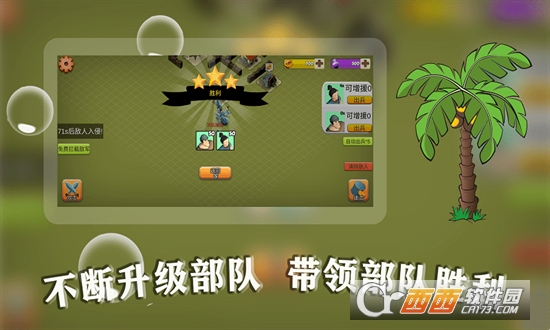 全力出击