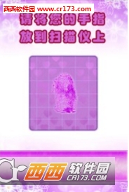内裤扫描仪