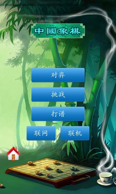 多乐中国象棋手机版