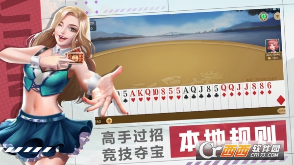 三人二七王免费版2022