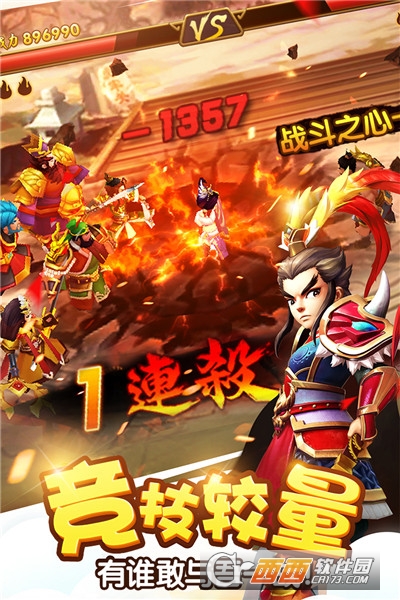 塔防三国志2手游