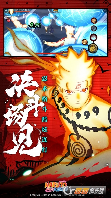 2023火影忍者手游最新版本