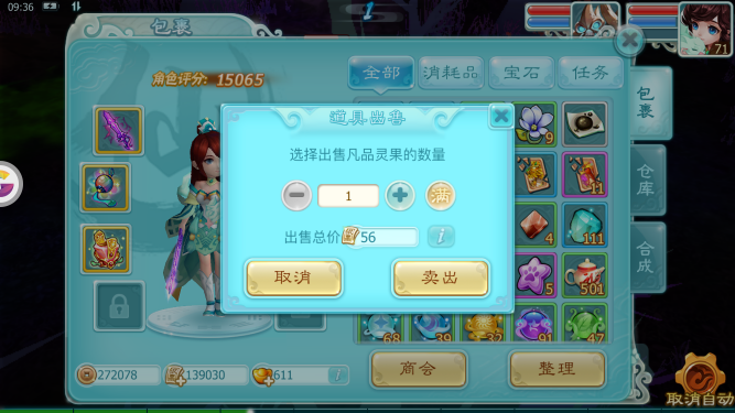 仙剑奇侠传3D回合手游