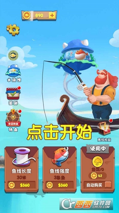 逃离火海游戏