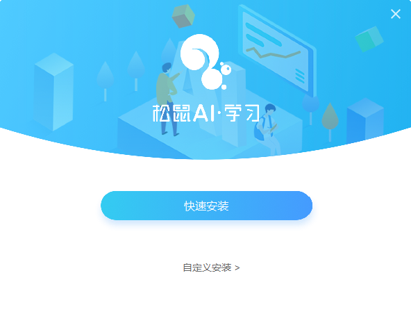 松鼠ai学生端