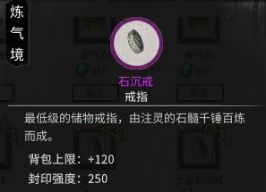 鬼谷八荒10倍空间戒指MOD