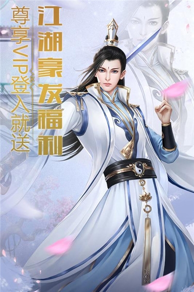 江湖总动员九游礼包版
