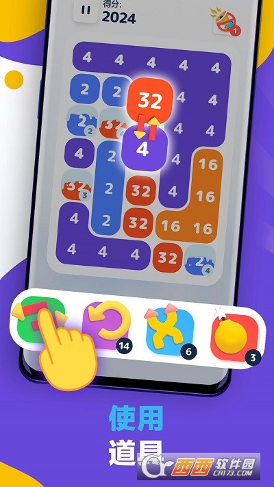 LAVA2048数字合并游戏