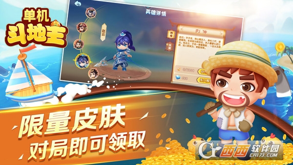 单机斗地主单机版