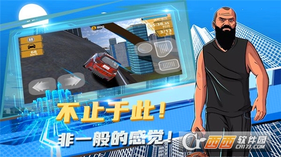 疯狂飞车手机版