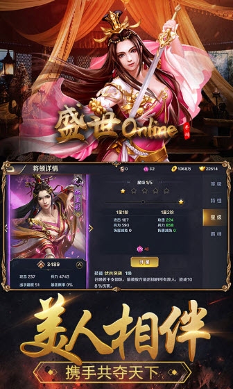 盛世online(群雄逐鹿)