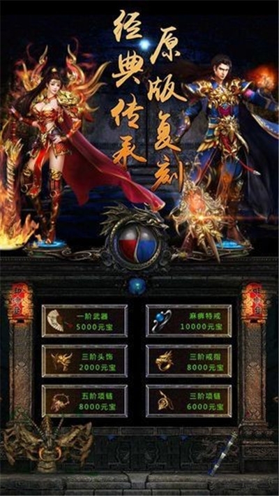 依依复古传奇
