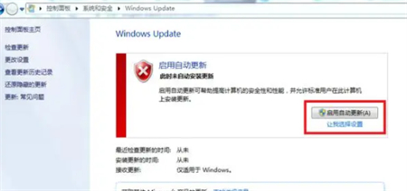 win7怎么更新系统版本 win7怎么更新系统版本方法介绍