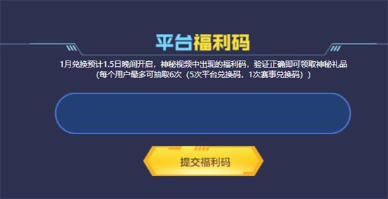 cf平台福利码2023免费领取 cf平台福利码2023最新分享