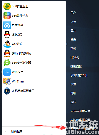 win10如何切换桌面为win7风格 win10切换win7风格桌面方法一览