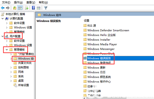 werfault.exe应用程序错误win10怎么解决 werfault.exe应用程序错误win10解决方法