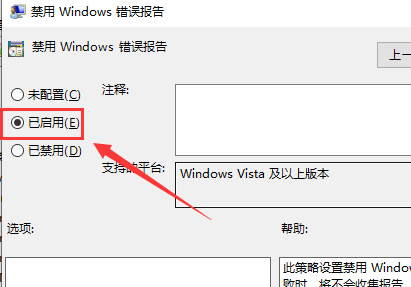 werfault.exe应用程序错误win10怎么解决 werfault.exe应用程序错误win10解决方法