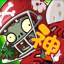 植物大战僵尸神话版(pvz神)